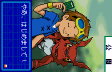 Digital Monster Card Game - Ver. WonderSwan Color Screenshot 1
